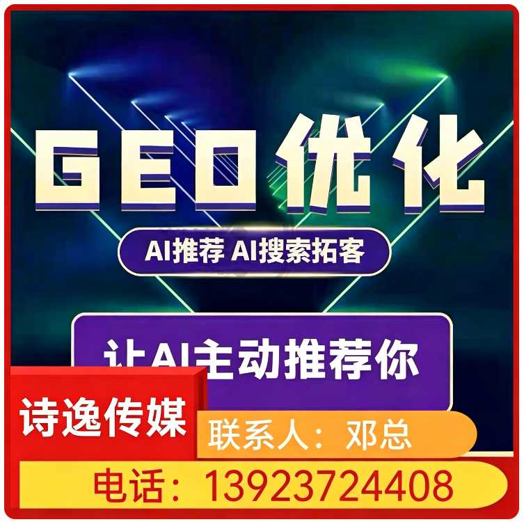 deepseek搜索适配番禺区厂家