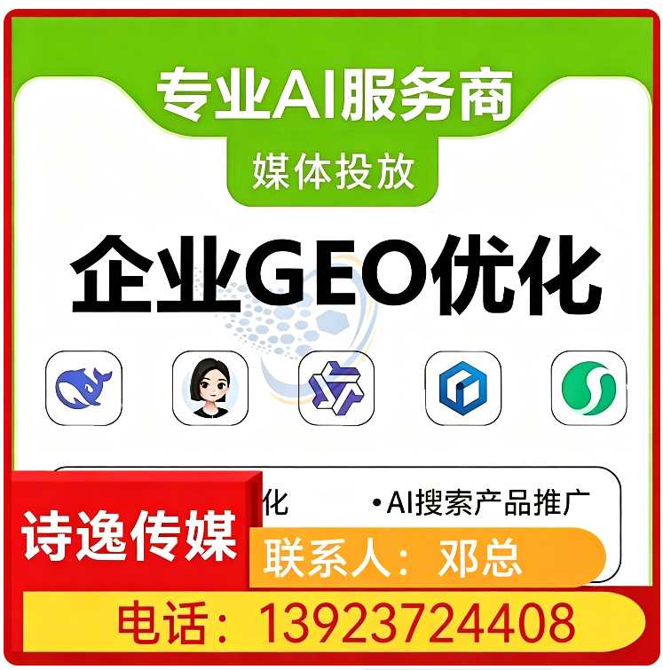 番禺区deepseek效果监测