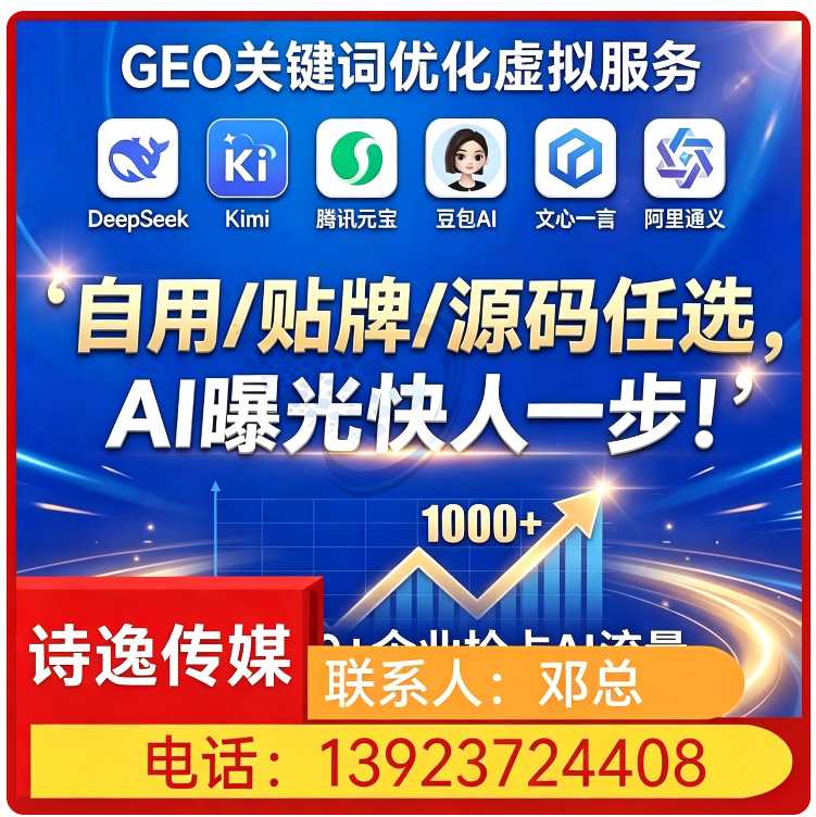 番禺区GEO搜索营销