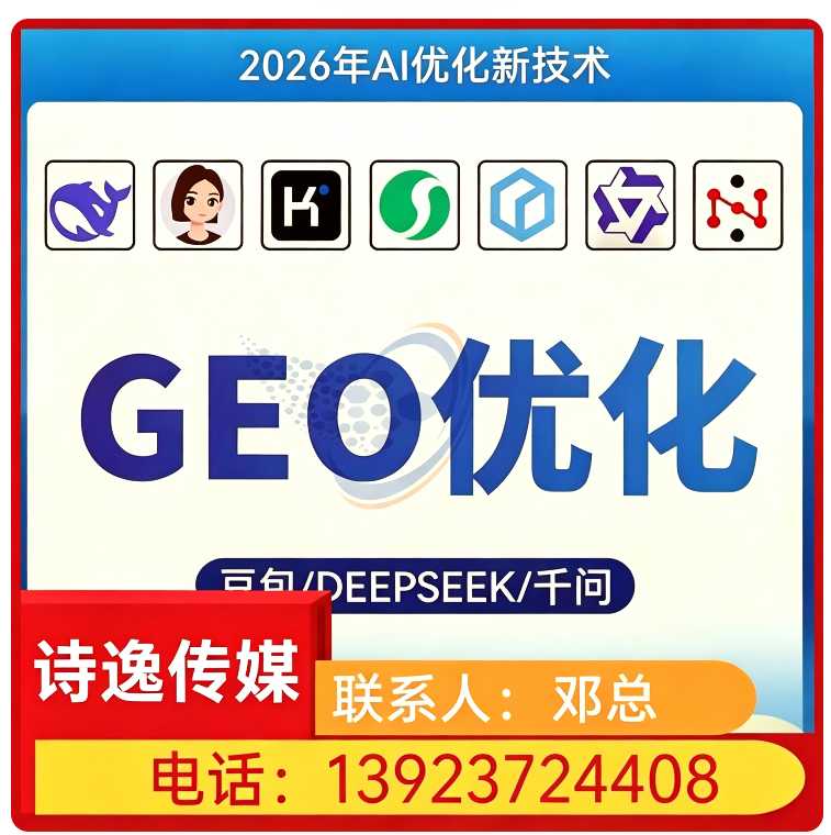 番禺区本地deepseek排名优化