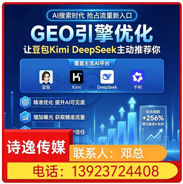番禺区豆包智能语义匹配